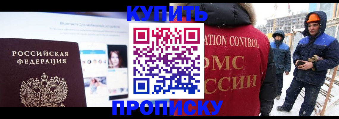 временная регистрация для всех в Микуни