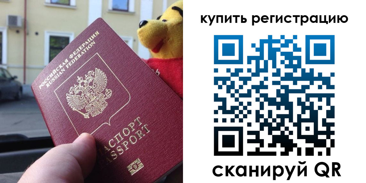 прописка иностранных граждан в Микуни