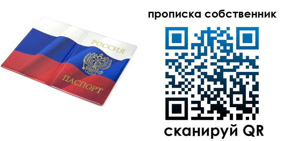 прописка ребенка в Микуни