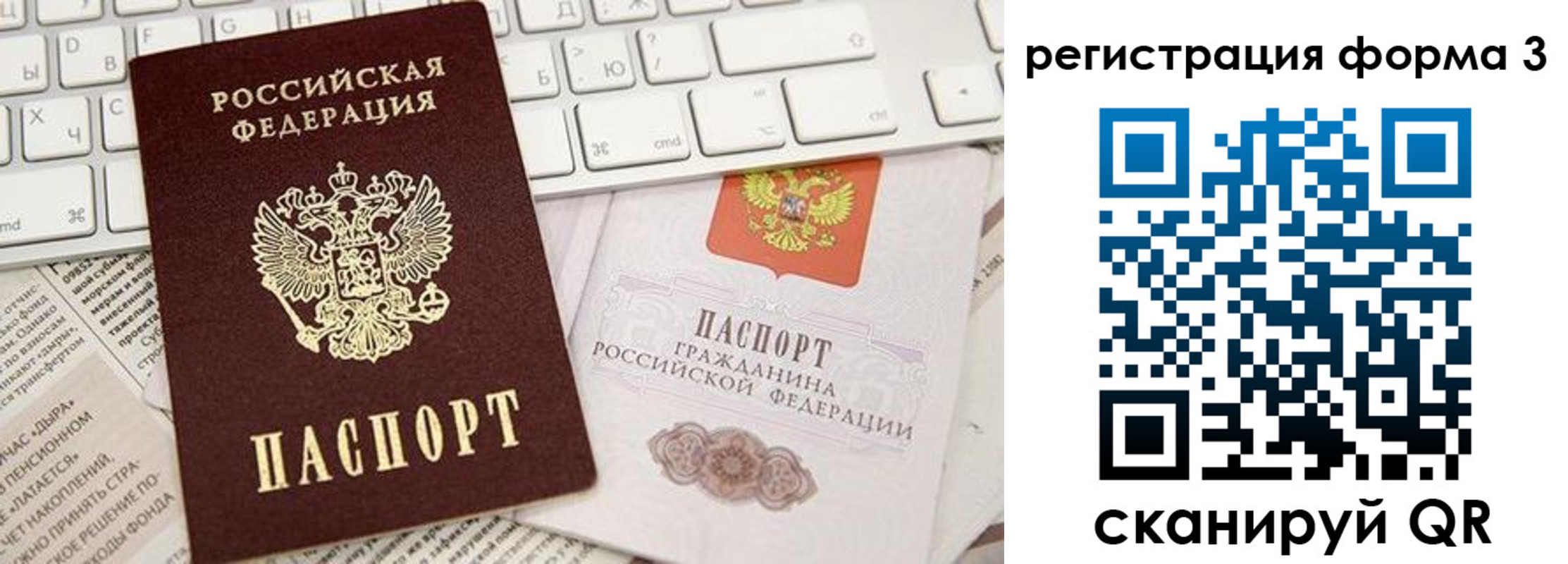 временная регистрация 2025 в Микуни