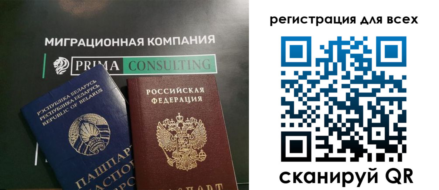 временная регистрация для всех в Микуни