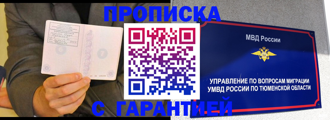 найти адрес прописки в Микуни