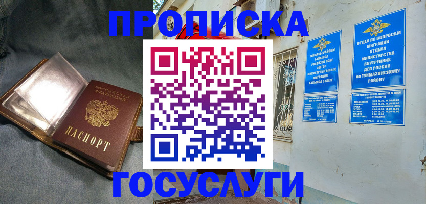 временная регистрация гарантия в Микуни