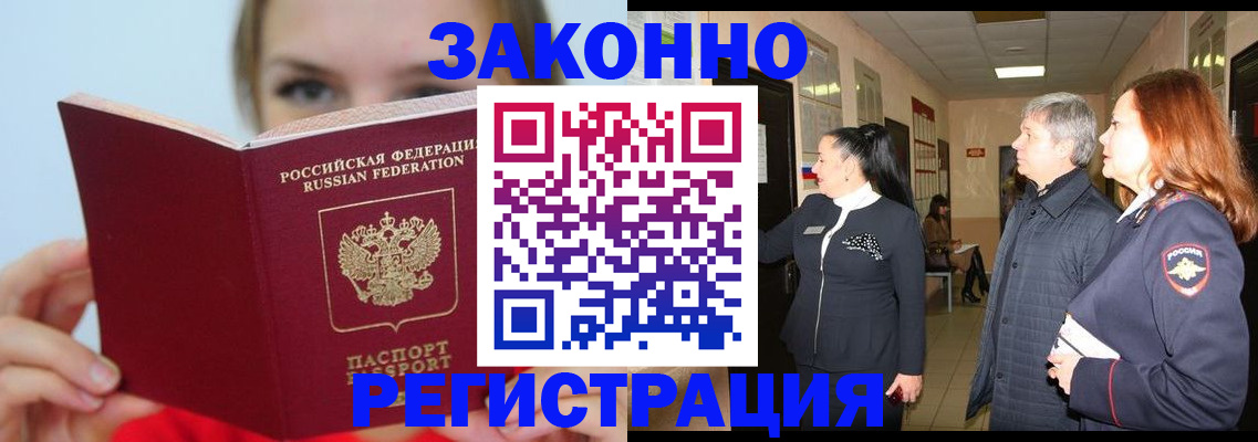 временная регистрация в квартире в Микуни
