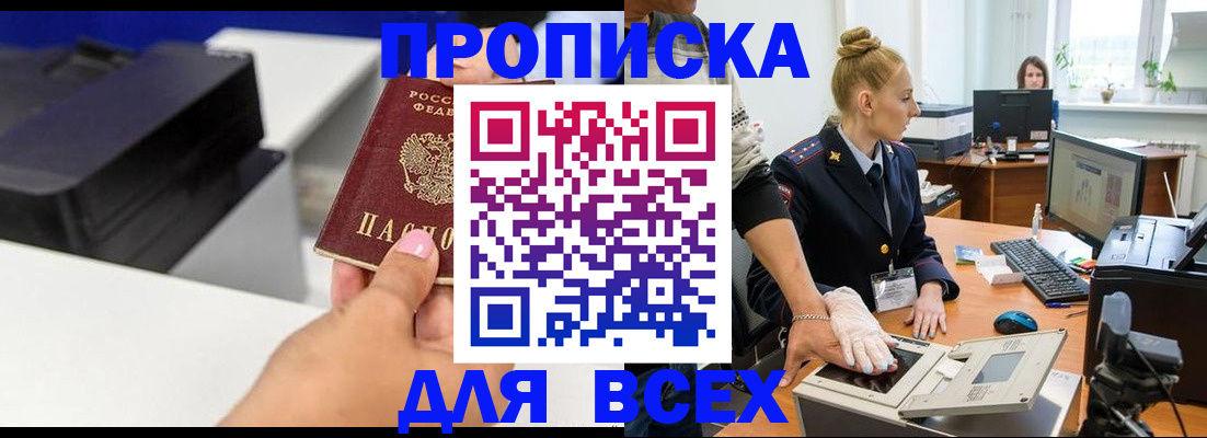 регистрация в Микуни