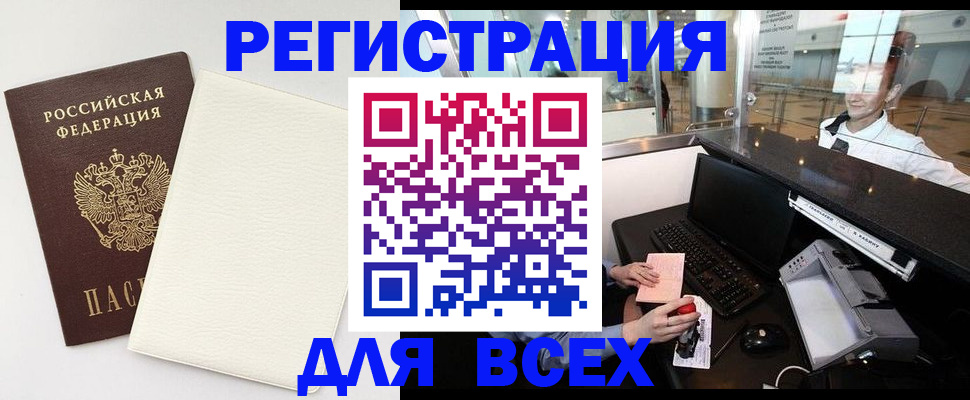 где прописаться в Микуни