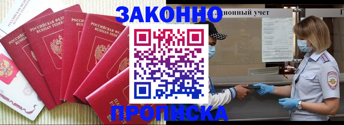 прописка для военкомата в Микуни