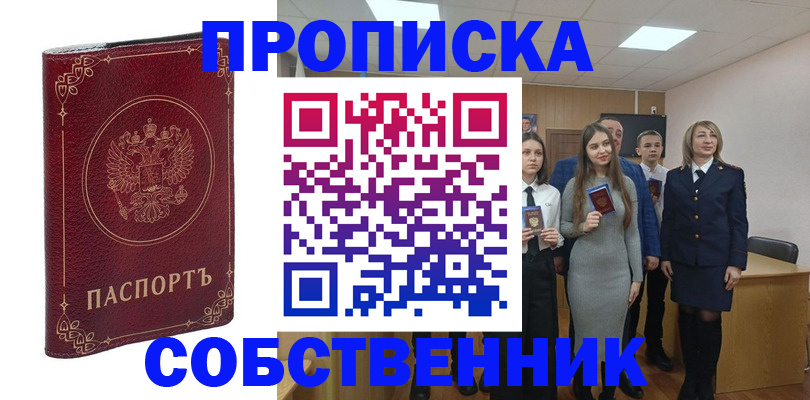 временная регистрация адрес в Микуни